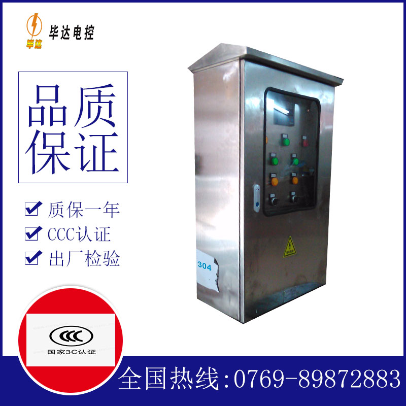 福州不锈钢配电箱